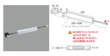 電源各種 | 棚下照明 | luper ルーペル | 株式会社ロイヤル