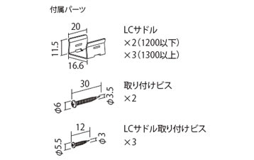 電源各種 | 棚下照明 | luper ルーペル | 株式会社ロイヤル