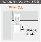 電源各種 | 棚下照明 | luper ルーペル | 株式会社ロイヤル