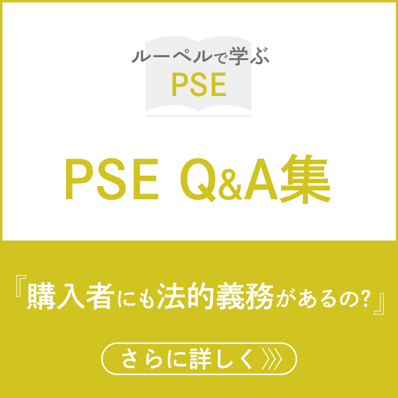 PSE Q&A